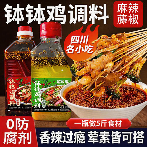 钵钵鸡调料乐山正宗旗舰店冷锅串