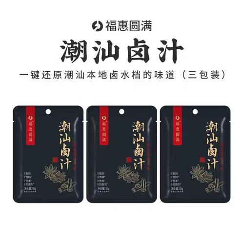 潮汕卤汁集锦卤味料包五香卤水汁