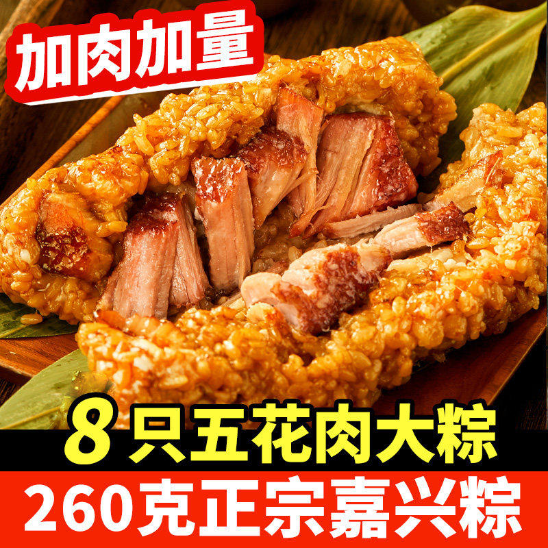 正宗霸王粽嘉兴口味粽子鲜肉蛋黄板栗五花大肉粽真空包装速食早餐