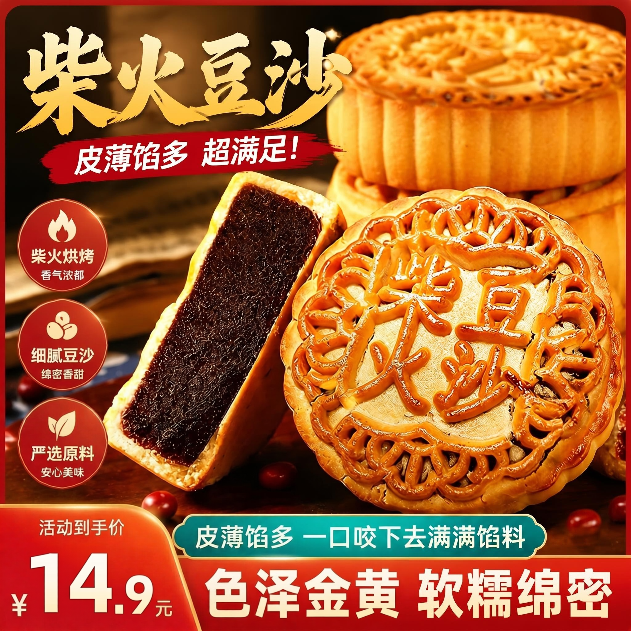 柴火黑豆沙饼广式月饼传统老式手工糕点心零食特产小吃豆沙馅美味