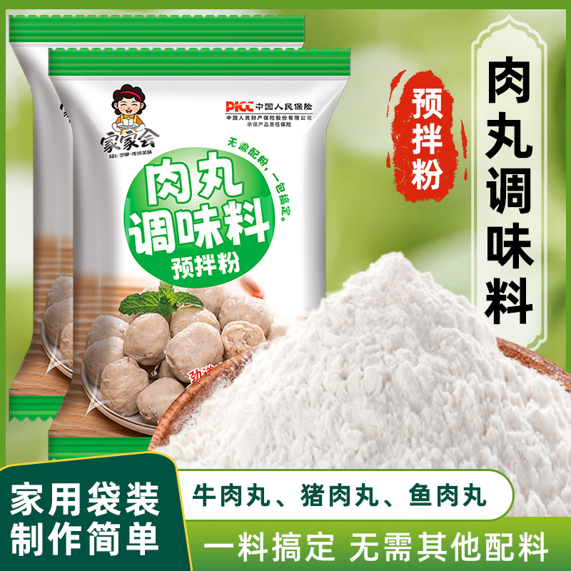 肉丸调料粉家用肉丸专用粉做牛肉