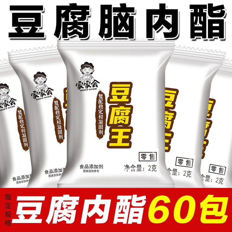家家会豆腐王内酯家用做豆腐豆花