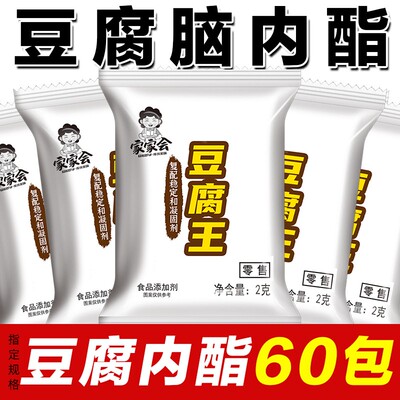 家家会豆腐王内酯家用做豆腐豆花