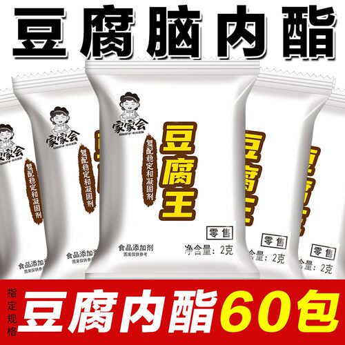 家家会豆腐王内酯家用做豆腐豆花