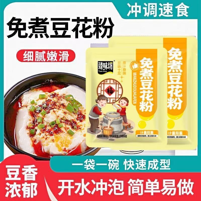 免煮豆花粉原汁原味家庭速享美味