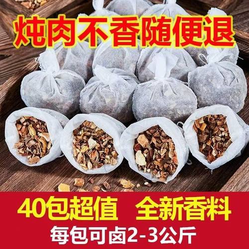 五香卤料包香浓卤肉料包卤猪蹄猪