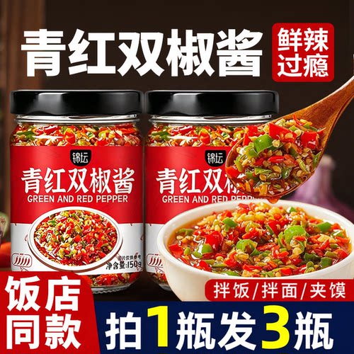 青红双椒酱辣椒酱彩剁椒青椒酱