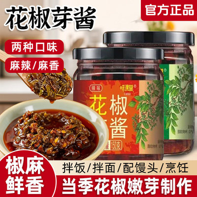 新鲜花椒芽酱暴下饭菜拌饭酱拌面