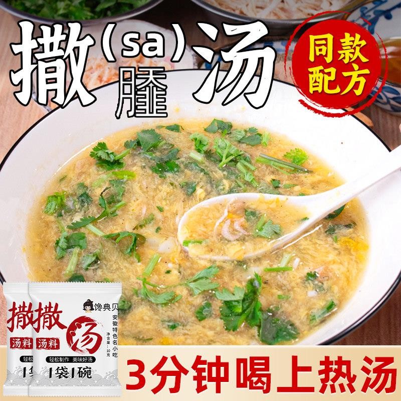 撒汤料包安徽阜阳特产撒汤宿州
