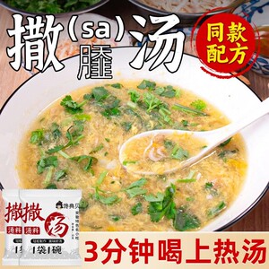 撒汤料包安徽阜阳特产撒汤宿州