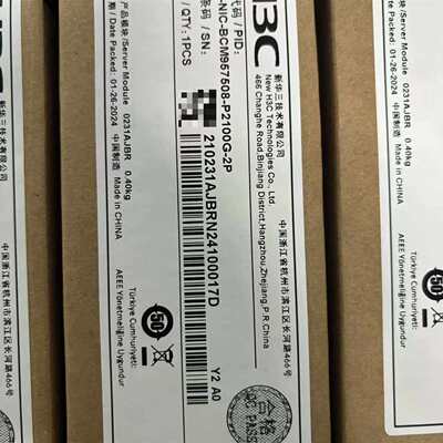 维修盒包博通BCM957508