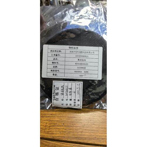 议价GM3085E芯片SOP8封