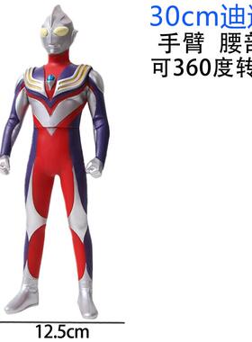 30cm大号软胶多款捷德怪兽贝利亚玩具究极赛罗银河迪迦欧布