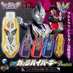 特利迦变身器奥特玩具男孩胜利新款神光棒的黑暗圆环之臂永恒之剑