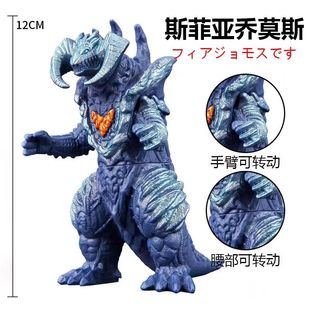软胶多关节怪兽斯菲亚乔莫斯梅格斯梅加诺杰厄雷德王儿童玩具手办