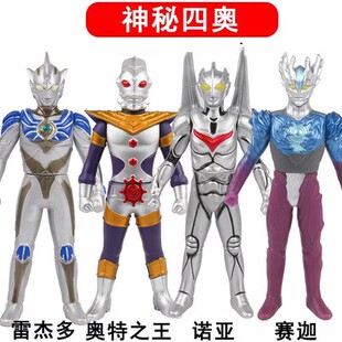 软胶诺亚雷杰多奥特之王赛迦奥特玩具神秘四奥模型人偶玩偶男孩