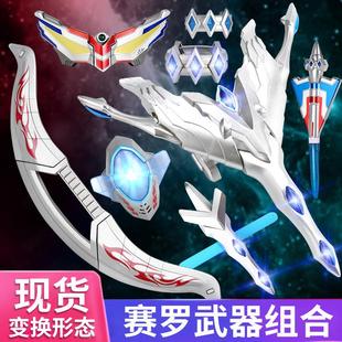 光辉赛罗之剑赛罗召唤器玩具变身器头镖帕拉吉之盾能量石武器