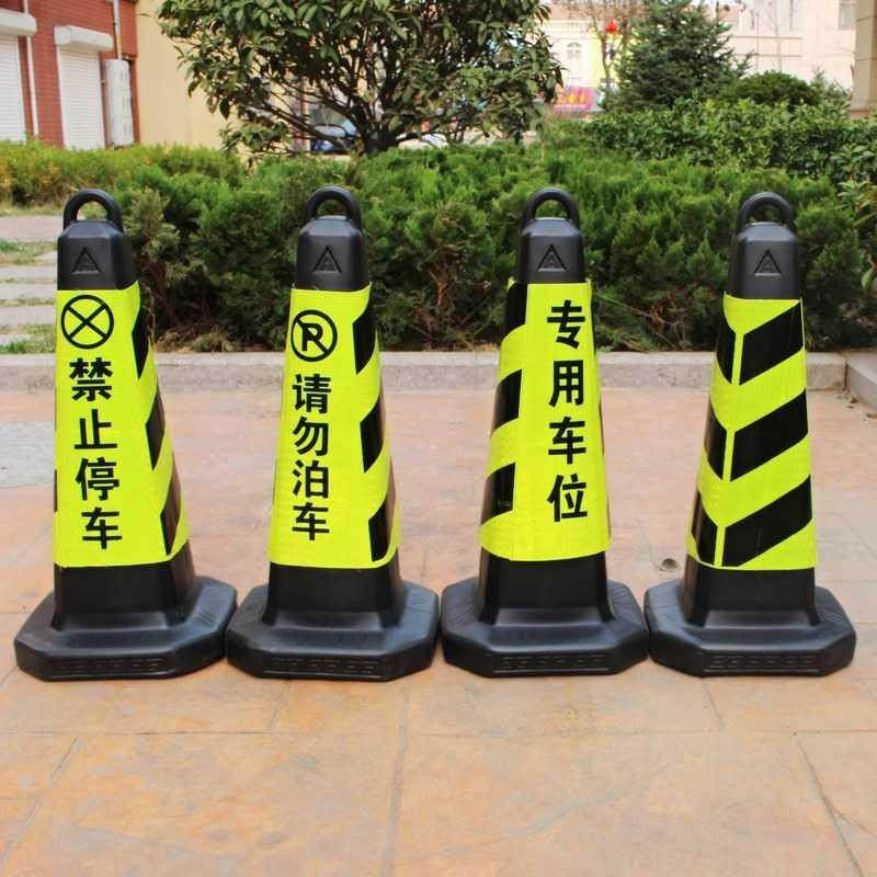 禁停路障交通安全锥桶 雪糕筒停车位 隔离桩锥形筒停车墩路锥