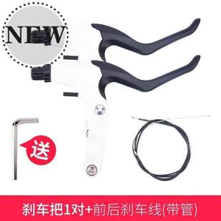 山地f车车闸把手把配件可变速通用公路车碟刹单车车把手装置自行