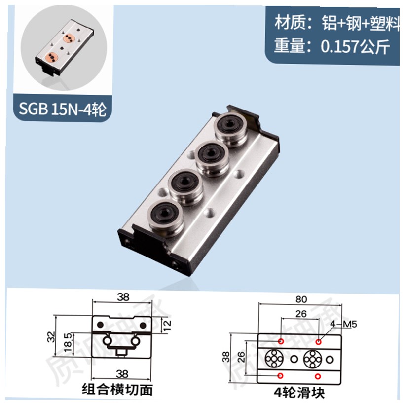 滑块15滚轮木工R紧  光轴  G滑轨S25351020内置双轴心直线导轨锁N