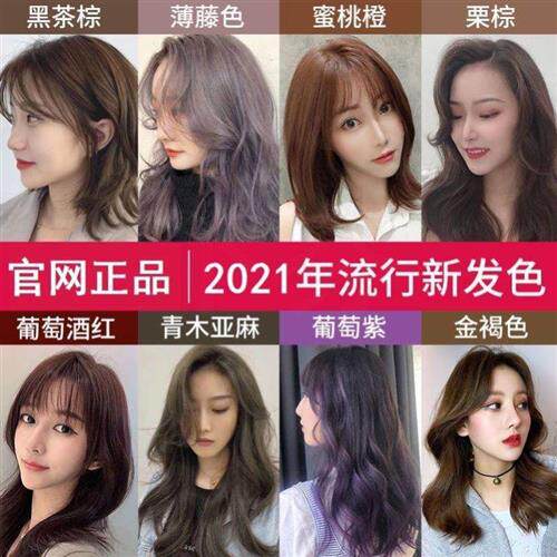 染头发2021流行颜色减龄亚麻短发冷色系灰蓝茶色黑色亚麻色染发剂