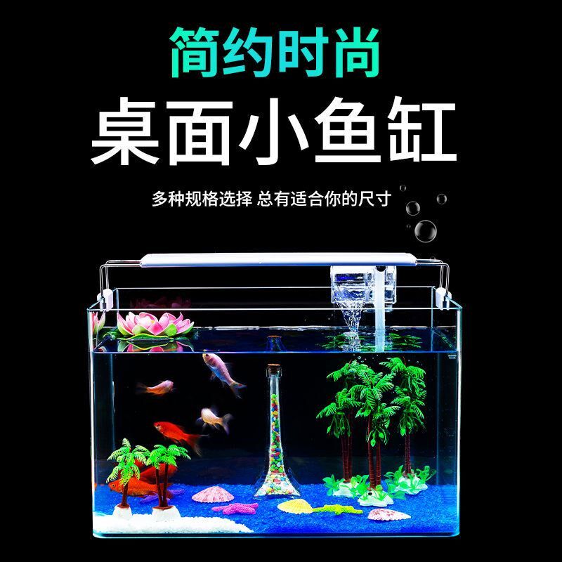 水族热弯鱼缸敞开式热带鱼缸客厅家用鱼缸透明玻璃金鱼缸小型迷你