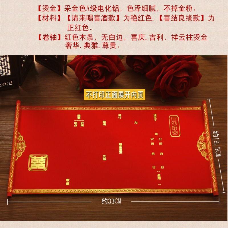 50份结婚请帖可打印婚庆用品中国风个性喜帖婚礼卷轴圣旨请柬创意 节庆用品/礼品 请柬 原图主图