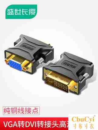 Ê¢ÊÀ³¤Ó§dvi24+5תVGA¹«¶Ôĸת½ÓÍ·ÏßµçÄÔÏÔ¿¨ÏÔʾÆ÷½Ó¿Úת»»Æ÷