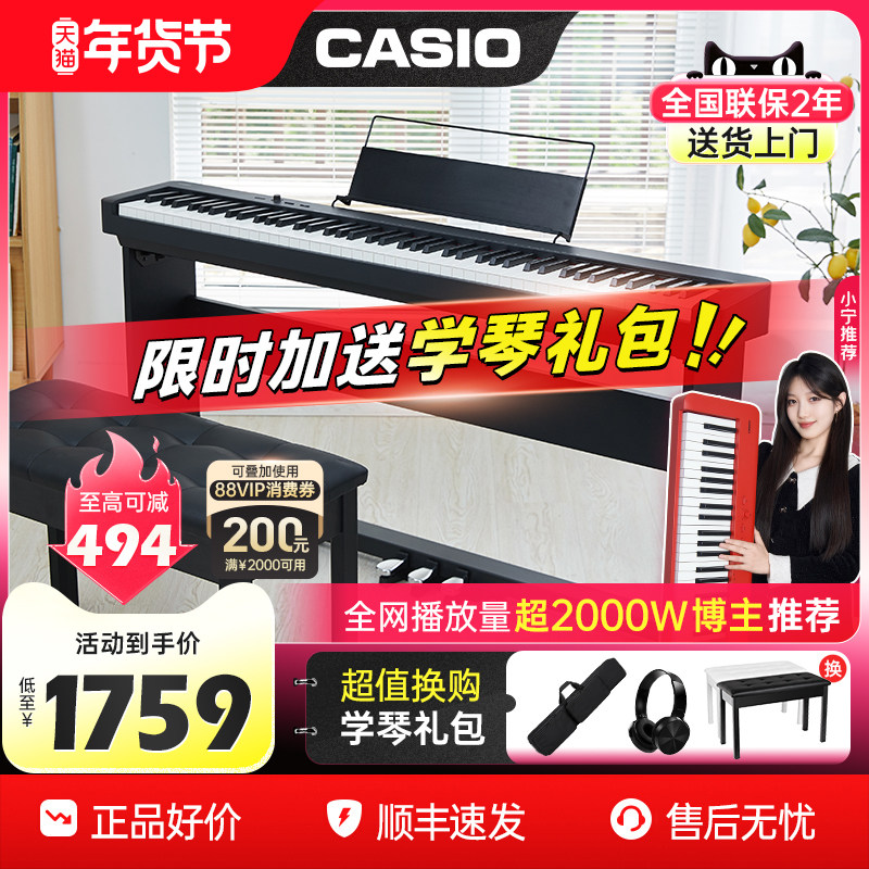 卡西欧EPS130/S110电钢琴【小宁推荐】88键重锤初学专业考级家用
