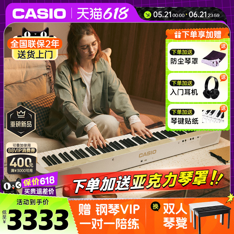 卡西欧PXS1100电钢琴重锤88键初学专业考级便携家用电子钢琴