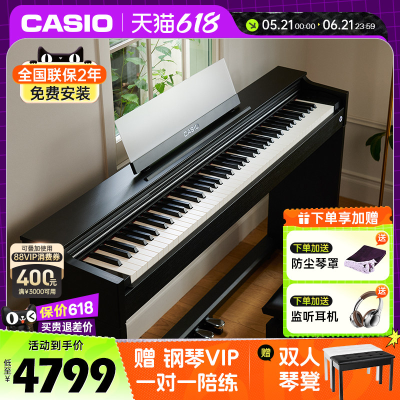 卡西欧APS200电钢琴新品88键重锤专业智能PX870升级款家用考级