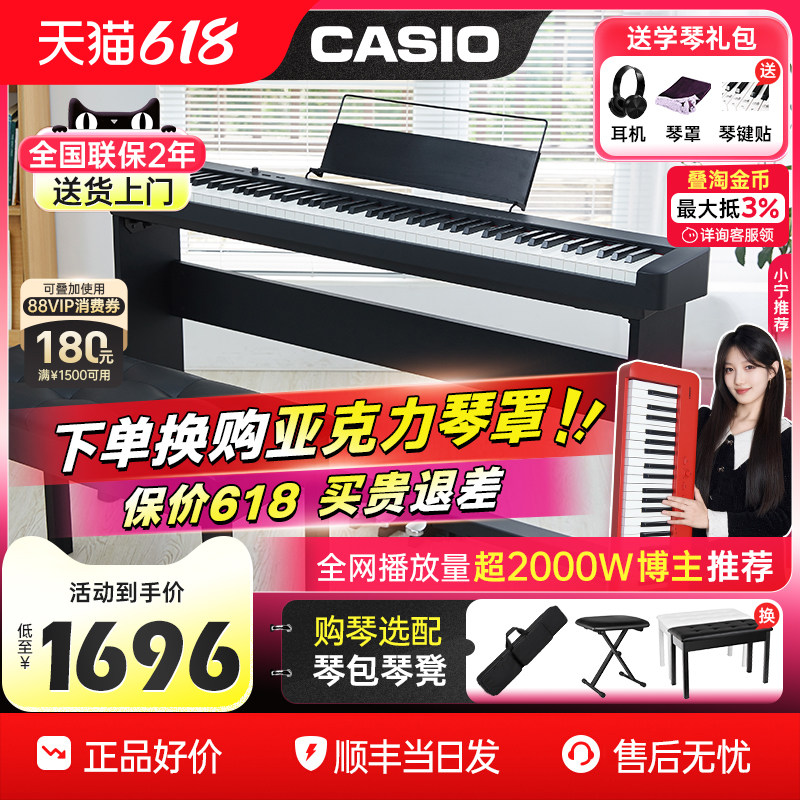 卡西欧EPS130/CDPS110电钢琴88键重锤考级/小宁推荐/初学专业家用