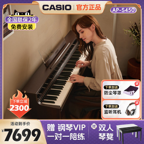 卡西欧88键重锤家用考级电钢琴