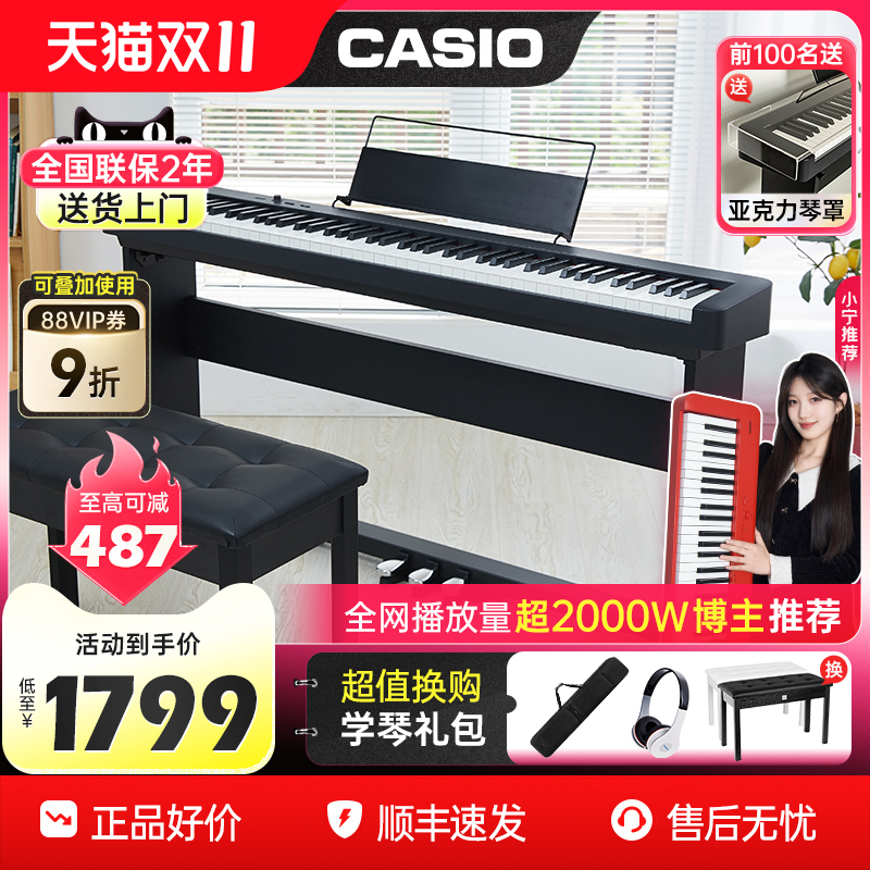 卡西欧88键重锤专业考级电钢琴