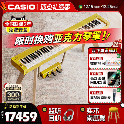 卡西欧PXS7000电钢琴设计款成人初学88键重锤专业居家用智能电钢