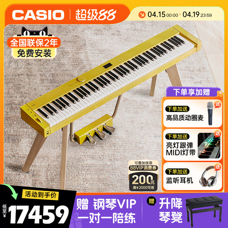 卡西欧PXS7000电钢琴设计款成人初学88键重锤专业居家用智能电钢