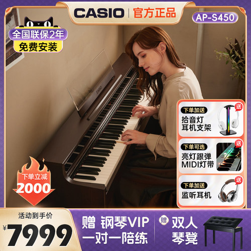 卡西欧88键重锤家用考级电钢琴