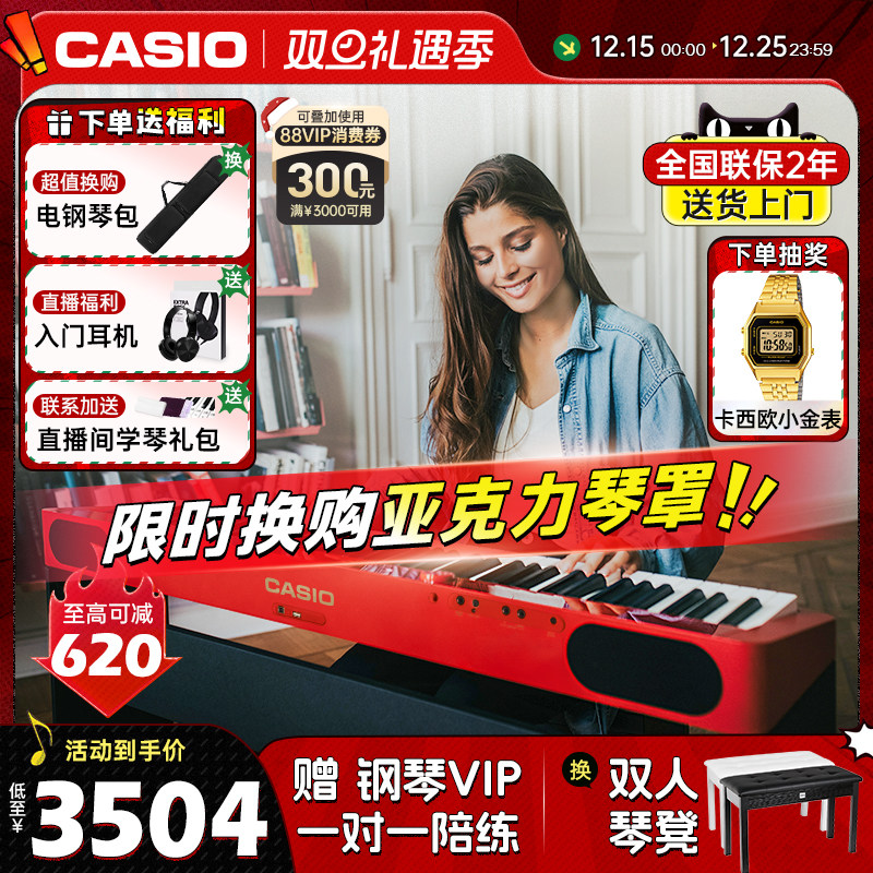 卡西欧电钢琴PXS1100/1000重锤88键初学专业考级便携家用电子钢琴