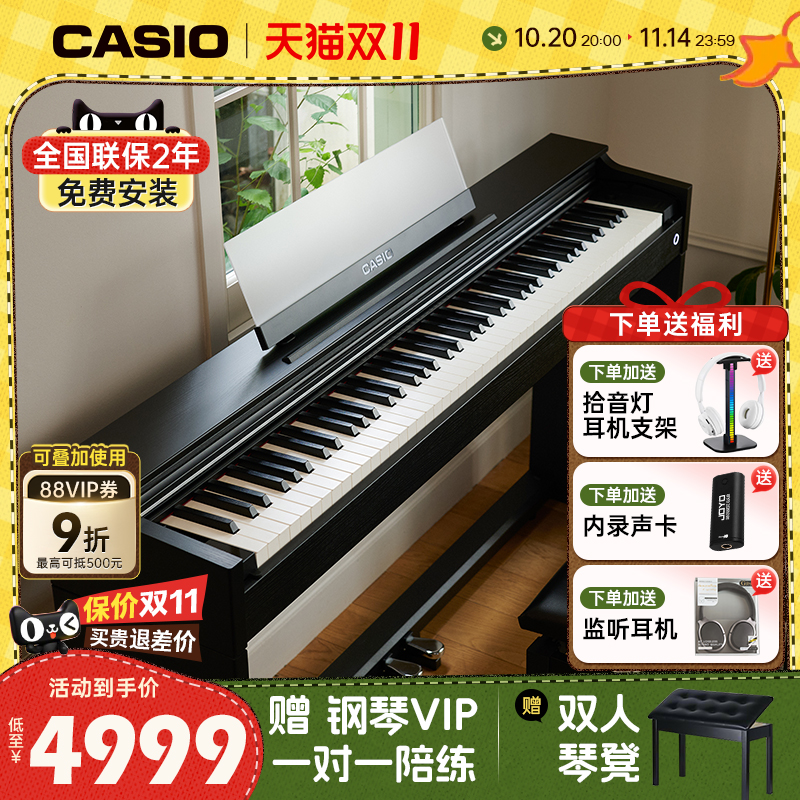 卡西欧AP-S200电钢琴考级88键