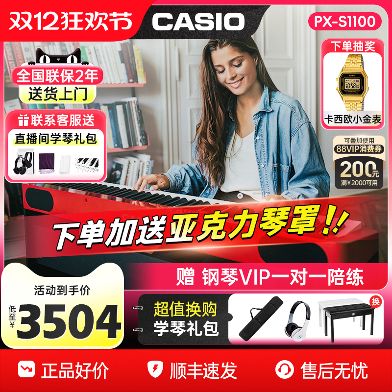 专业考级家用88键电钢琴卡西欧