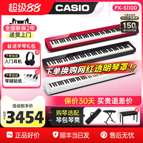 专业考级家用88键电钢琴卡西欧
