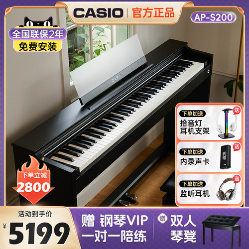 卡西欧AP-S200电钢琴考级88键