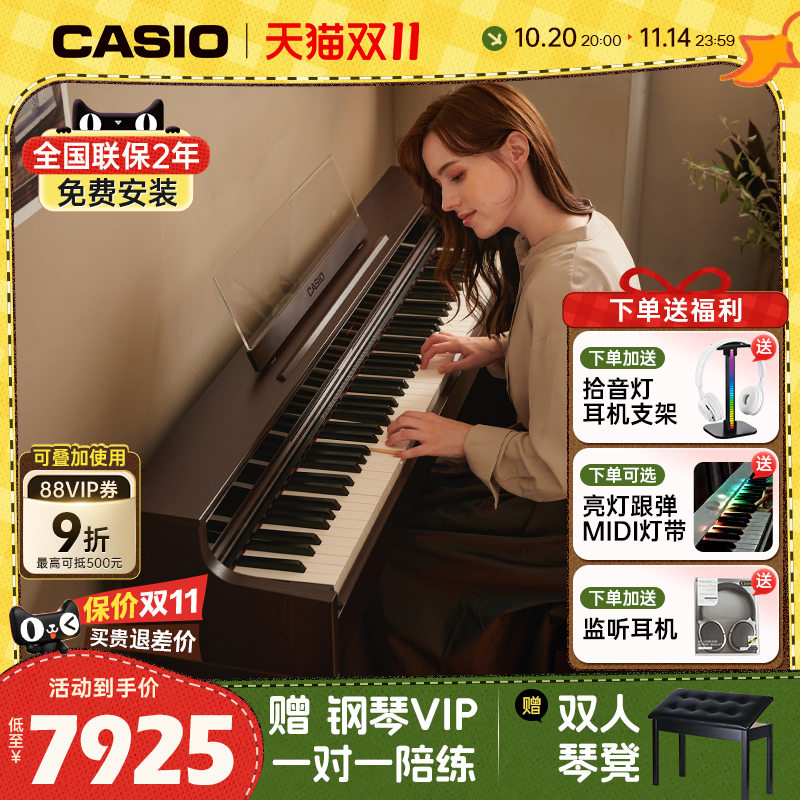 卡西欧88键重锤家用考级电钢琴