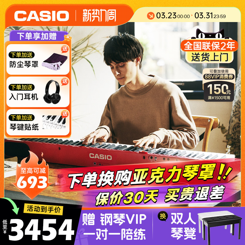 卡西欧PXS1100电钢琴重锤88键初学专业考级便携家用电子钢琴