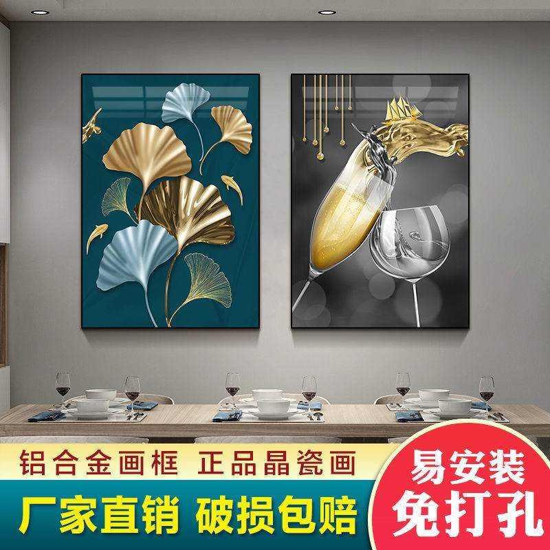 高端装饰画现代简约餐桌饭店挂画歺厅壁画轻奢晶瓷餐厅带框免打孔图片