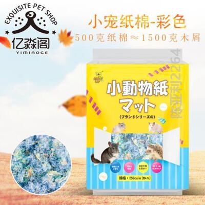 仓鼠木碎木屑锯末粉纸屑棉垫玩具水木夏季保暖苍鼠天竺鼠粮食小鼠 宠物/宠物食品及用品 垫料 原图主图