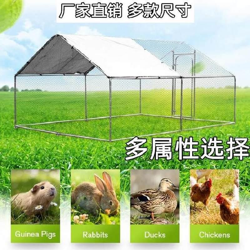 简易鸡笼养鸡场鸡舍架子鸡鸭兔场户外鸽兔笼大棚家用钢管全套围栏