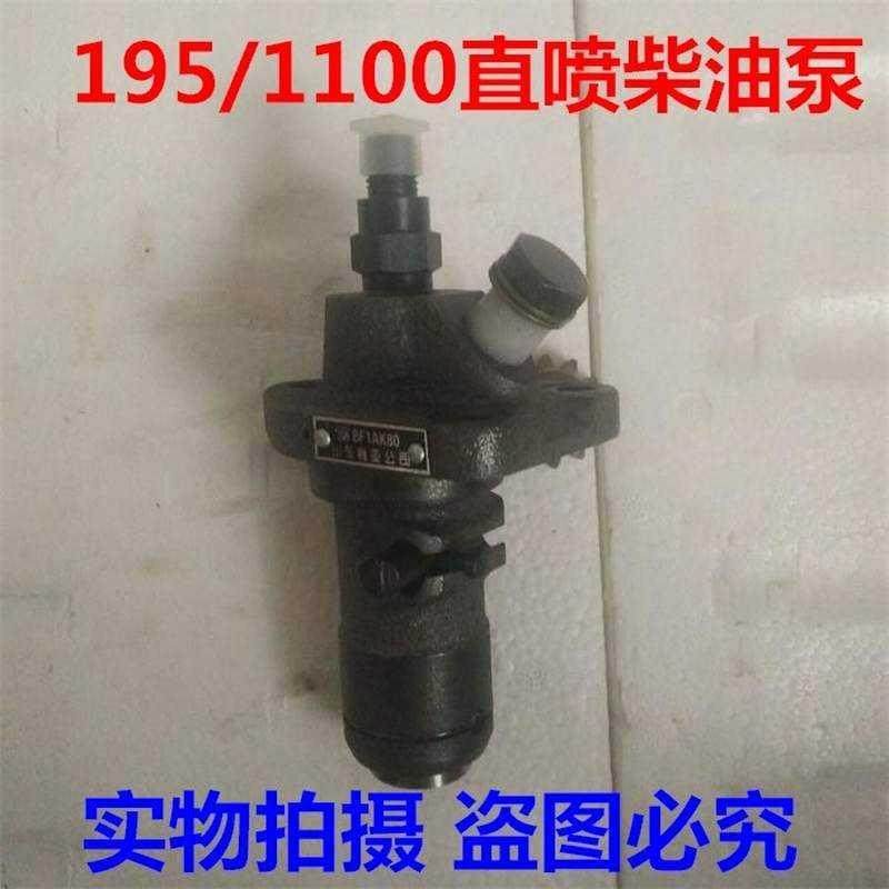 常柴常发zs1100 195 12匹 15匹单缸柴油机喷油泵喷油嘴喷油器总成