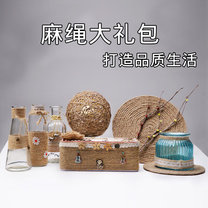 麻绳diy手工复古装饰品绳艺台灯编织绳线绳捆绑绳吊灯吊牌照片墙