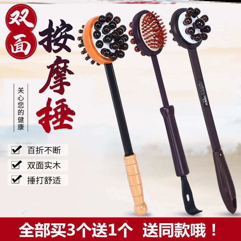 拍捶背挠痒痒按摩棒人生重来神器敲脚锤经络敲打按摩锤两用敲背器